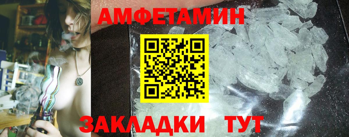 Амфетамин Premium Лесосибирск