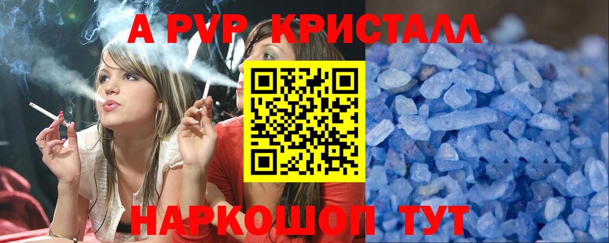 Alpha PVP мука Лесосибирск