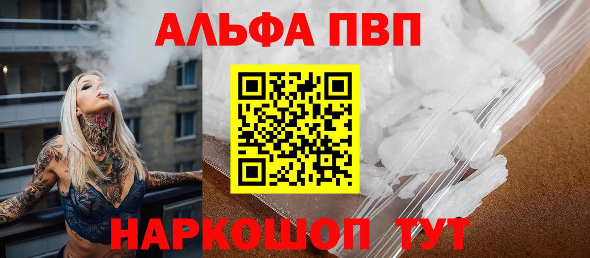 Лесосибирск  А ПВП СК  A PVP VHQ  купить наркотики сайты  Вход с VPN 