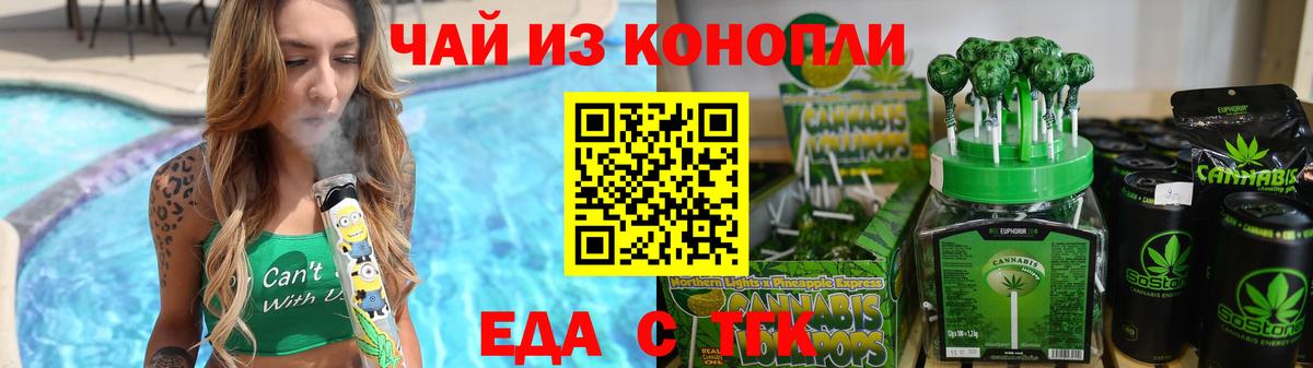 Cannafood конопля  Вход с VPN  Лесосибирск 