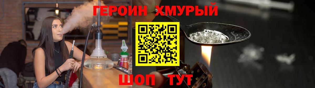 Героин герыч  Вход с VPN  Лесосибирск 