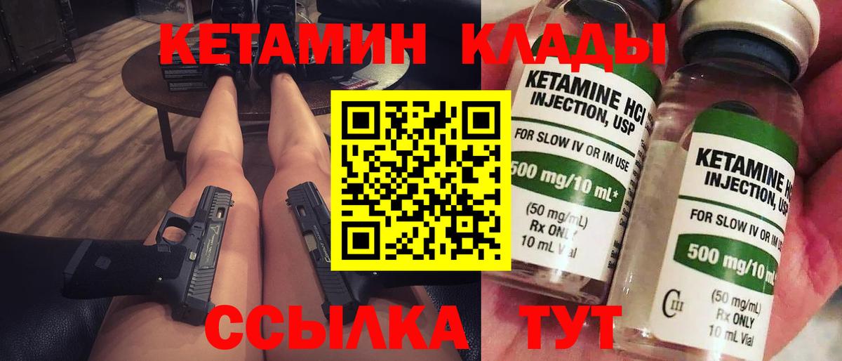 КЕТАМИН VHQ  Вход с VPN  hydra вход  КЕТАМИН ketamine  Лесосибирск 