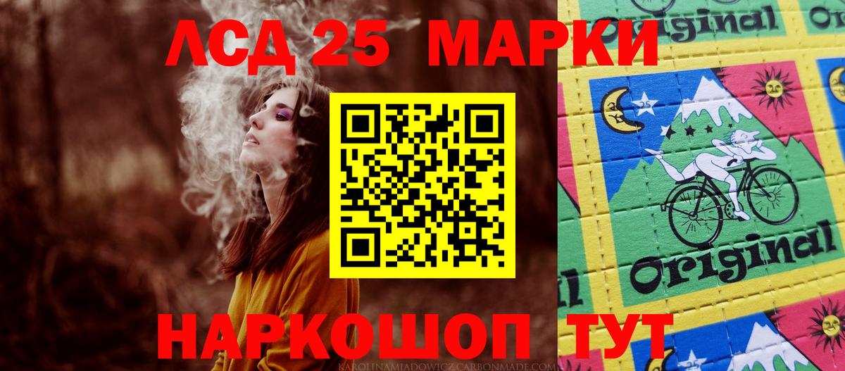 ЛСД экстази кислота  Вход с VPN  LSD-25 экстази ecstasy  Лсд 25 экстази  Лесосибирск 