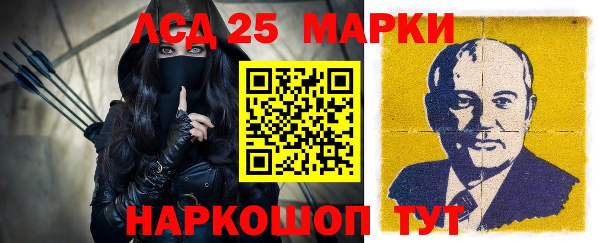 Галлюциногенные грибы Лесосибирск