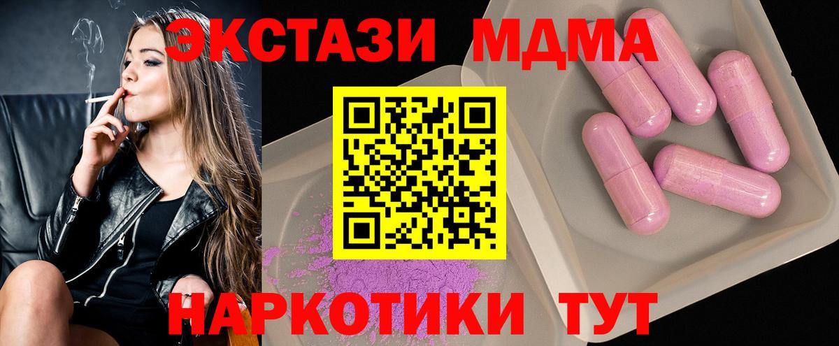 MDMA кристаллы Лесосибирск