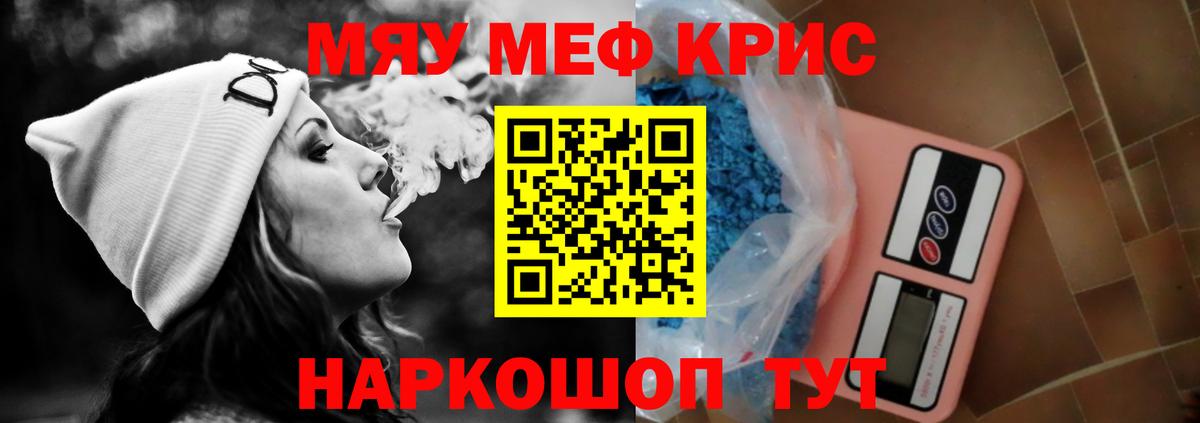 Мефедрон VHQ  Вход с VPN  МЯУ-МЯУ  Лесосибирск  Мефедрон 