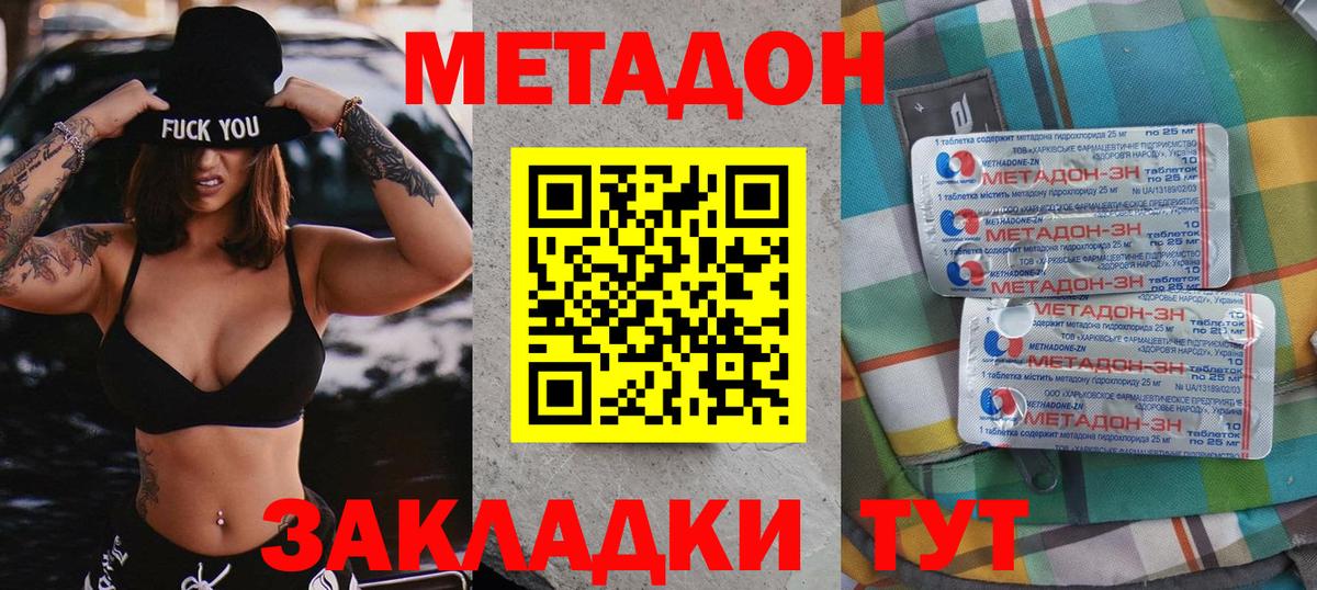 Метадон кристалл Лесосибирск