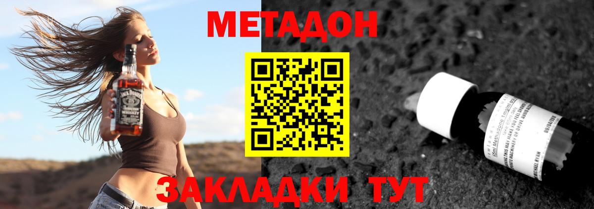 Лесосибирск  МЕТАДОН белоснежный  МЕТАДОН белоснежный  Вход с VPN 