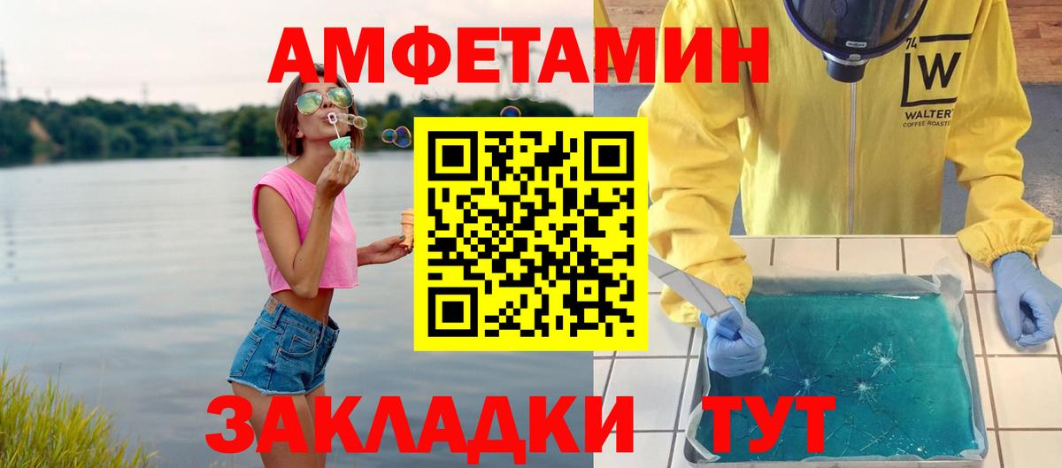 Лесосибирск  МЕТАМФЕТАМИН винт  Вход с VPN  МЕТАМФЕТАМИН винт 
