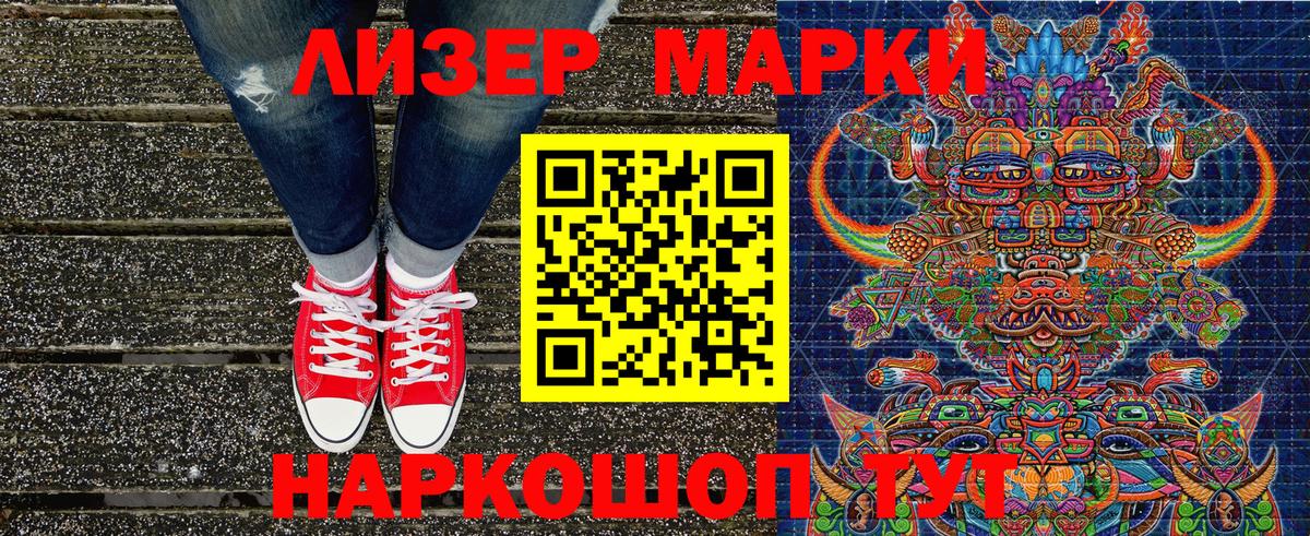 Марки 25I-NBOMe 1,8мг Лесосибирск