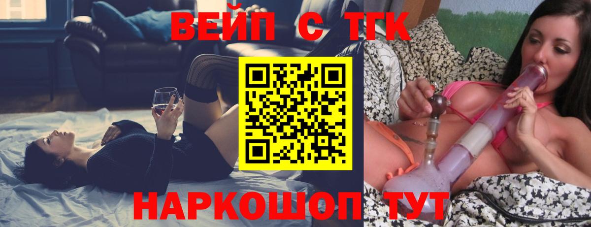 Дистиллят ТГК вейп Лесосибирск