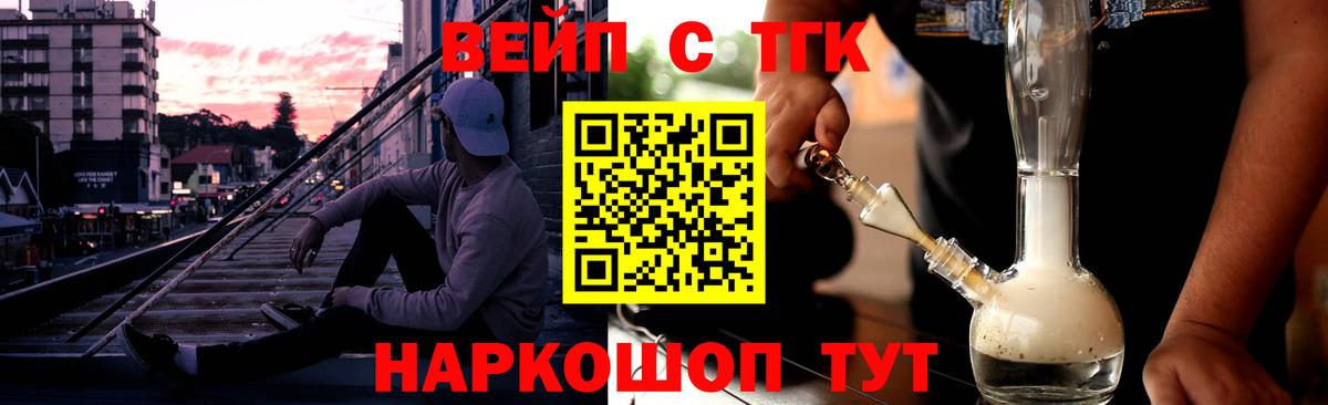Лесосибирск  Дистиллят ТГК жижа  Вход с VPN 